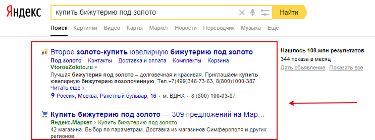 reklama-poisk.png